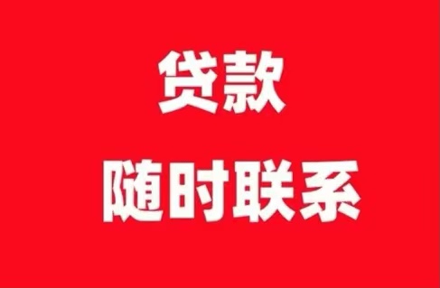 身份证贷